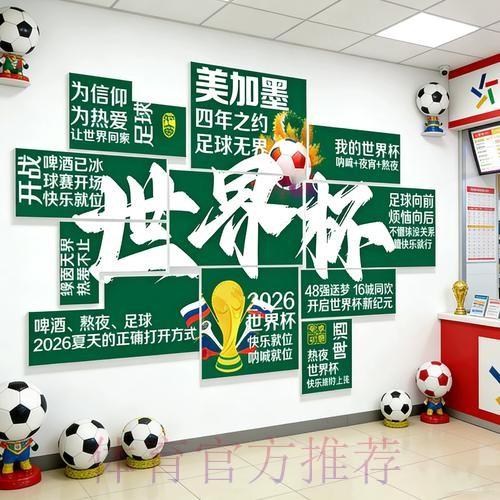 解析世界杯投注玩法及技巧全攻略