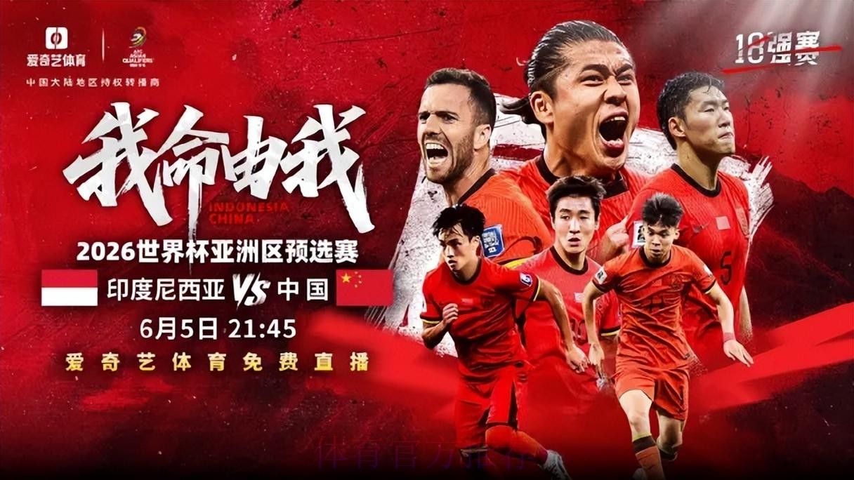 2026世界杯直播观看热门推荐