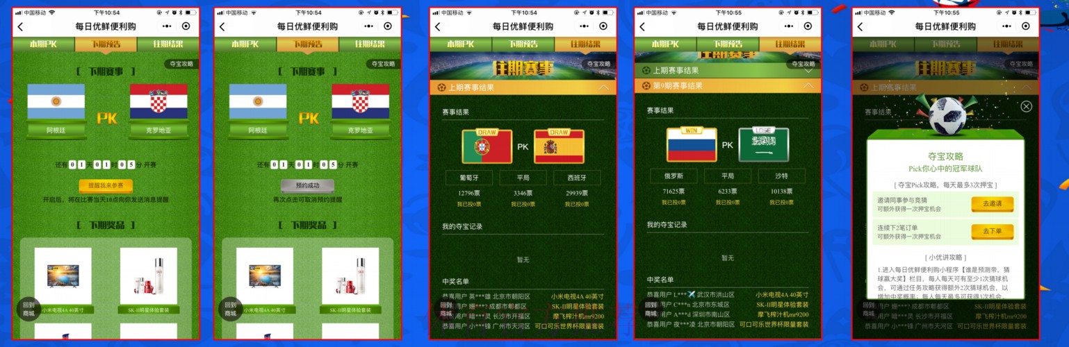 如何选择安全可靠的世界杯下注软件