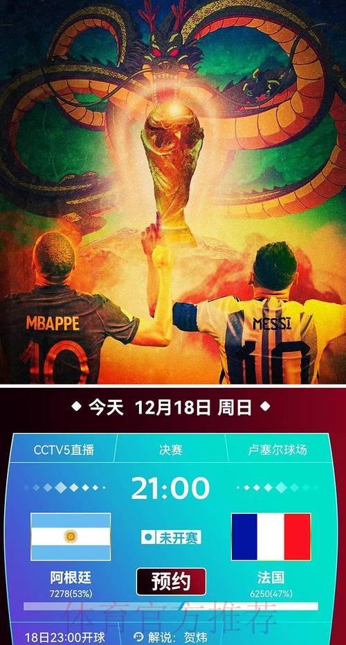 免费在线观看世界杯直播官方平台