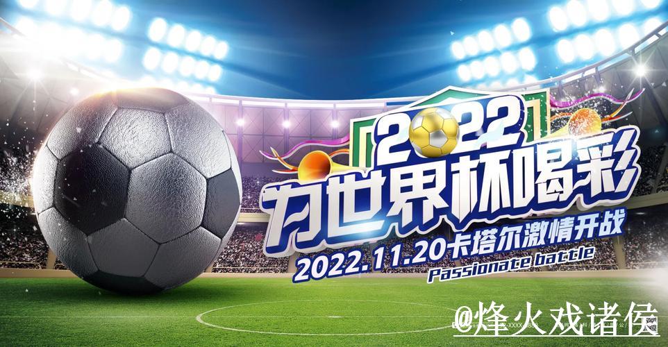 探索2026世界杯竞猜平台推荐