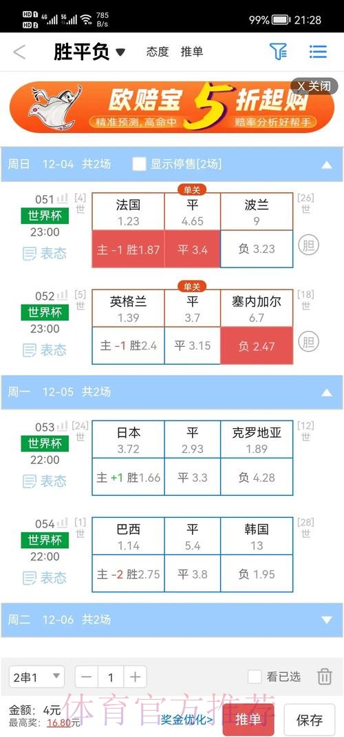 世界杯盘口排行入口地址指南