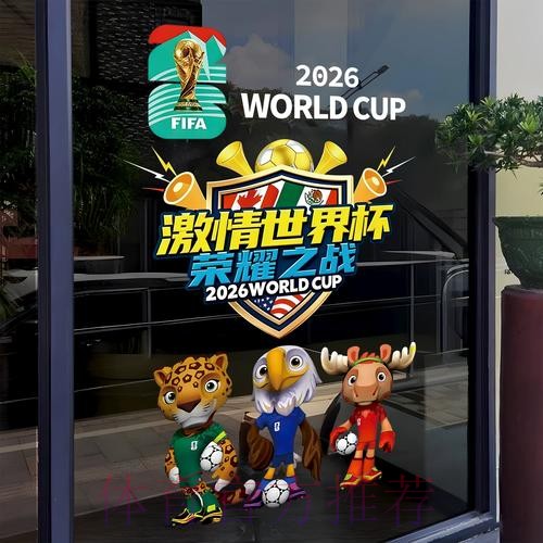 2026世界杯竞猜平台推荐与攻略分享