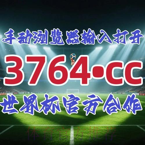 2026世界杯平台下注APP推荐 2026世界杯平台下注APP推荐
